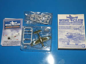 【即決】　WING　CLUB　関西国際空港開港10周年記念限定品　P-40ウォーホークN　1/144