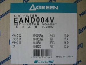 処分特価　EAND004V UD トラック バス CD CK CW EN TO2850