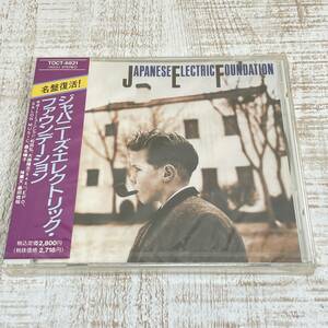 BJ07【CD】新品未開封 JAPANESE ELECTRIC FOUNDATION ジャパニーズ・エレクトリック・ファウンデーション