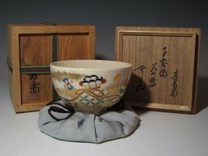 真葛香斎 子宝茶碗 鵬雲斎花押 美しい金彩の逸品！o432