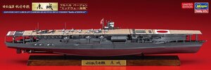 ★予約品★ハセガワ CH127 1/700 日本海軍 航空母艦 赤城 フルハル バージョン “ミッドウェー海戦” 発売日 2025年01月22日ごろ