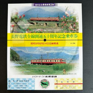 1円～◇◆鉄道乗車券◆◇おまとめ レコード 入場券 収集家放出品 99