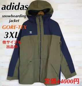 新品 定価44000円 2XO(3XL) アディダス　オリジナルス　　adidas originals スノーボーディング　GORE-TEX ジャケット FJ7584