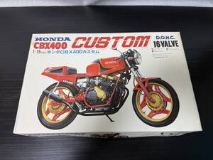 フジミ 1/15スケール ホンダ CBX400 カスタム 内袋無し 開封品 デカール欠品 長期保管品 絶版 当時モノ レトロ 昭和 旧車 