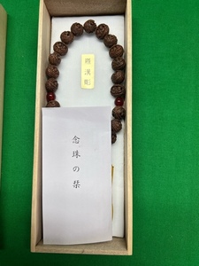 【873】御念珠 羅漢彫　念珠の栞　22玉 (未使用品）