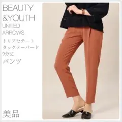 トリアセテートタックテーパード9分丈パンツ BEAUTY&YOUTH (2483