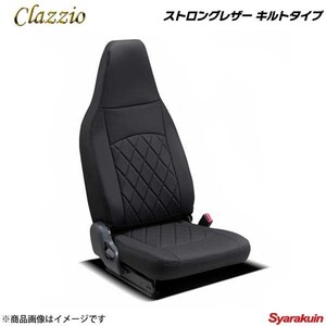 Clazzio クラッツィオ ストロングレザー キルトタイプ ES-6034-01 ブラック×ブラックステッチ NISSAN ニッサン NV100 クリッパー DR17V