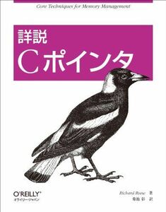 [A01859959]詳説 Cポインタ