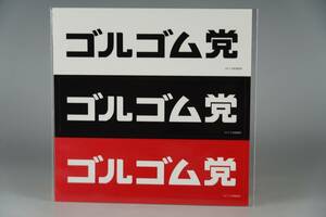 非売品 仮面ライダーBLACK SUN ブラックサン 撮影 プロップ レプリカ ステッカー ゴルゴム党 南光太郎 西島秀俊 秋月信彦 中村倫也 CSM即決