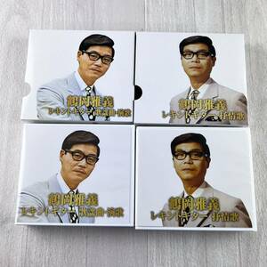 鶴岡雅義 レキントギター 抒情歌、歌謡曲・演歌 ２個まとめ売り CD