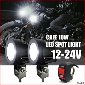 LEDヘッドライト (e-白) 2個セット バイク汎用 フォグランプ 12V 24V CREE10W スイッチ付属/23ч