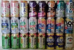 送料無料　48缶 350ml　缶ビール＆缶チューハイ