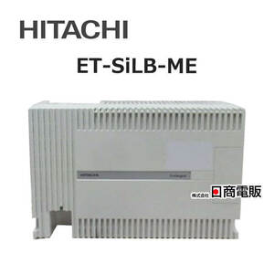 【中古】 ET-SiLB-ME 日立 主装置 【中古ビジネスホン/中古ビジネスフォンなら日商電販！】