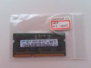 DDR3メモリ ノートPC用 Samsung PC3-10600S 4GB 動作確認済み No.103