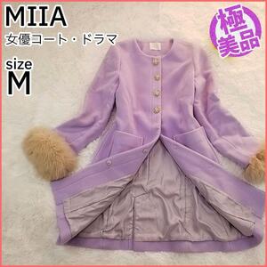 極美品 MIIA FOXファー ノーカラー コート レディース Mサイズ パープル 体型カバー ミーア 女優コート モデル 定価38,500円(税込)【T232】