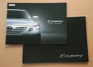 ★トヨタ・カムリ CAMRY ACV40系 前期 2007年7月 カタログ★即決価格★