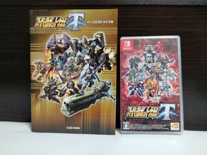 Nintendo Switch用ソフト スーパーロボット大戦T＋攻略本 2点セット パーフェクトバイブル 魔法騎士レイアース アルカディア