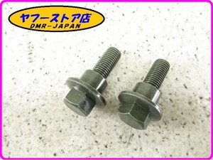 ☆新品未使用☆ 純正(JC42313X92000) センタースタンドボルト ２個入 アプリリア スカラベオ aprilia Scarabeo 23-78.2