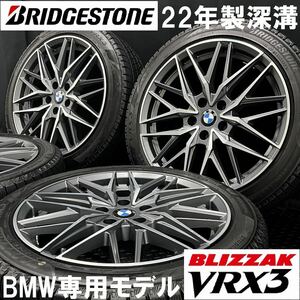 純正キャップ付★22年製深溝 ブリヂストン VRX3 225/45R18 255/40R18&BMW用ホイール 4本 241120-S1/18インチスタッドレス112*G20G21G22G23