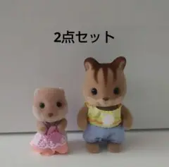 新品　シルバニアファミリー　カワウソ　リス　赤ちゃん　2点セット