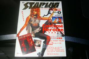 ◆STARLOG No.2◆ スターウォーズ シックスセンス シュワルツネッガー ブレアウィッチプロジェクト