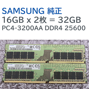 16GB x 2枚 = 32GB SAMSUNG 純正 PC4 3200AA DDR4 25600 M378A2G43AB3-CWE 同一週 (2)