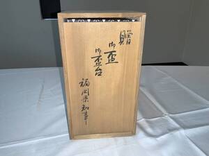 ◇　 福岡県知事　記念贈答品　＜24K・GP 祝杯・祝台＞　◇ 木箱入り