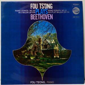 フーツォン ベートーヴェンを弾く 傅 聰 FOU TS'ONG PLAYS BEETHOVEN WESTMINSTER KING RECORDS JAPAN SH 5161