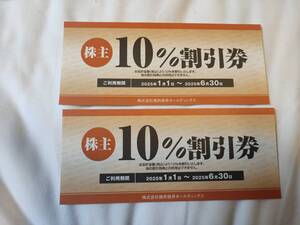 【送料無料】焼肉坂井 株主優待券 10％割引券 2枚