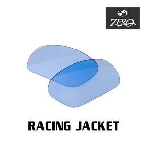 オークリー スポーツ サングラス 交換レンズ レーシングジャケット ミラーなし RACING JACKET OAKLEY ZERO TECH BASE製 互換レンズ