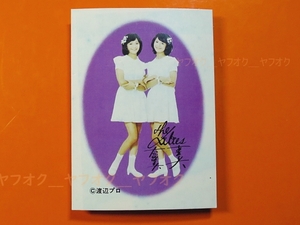 アイドル カード★ザ リリーズ_紫_cd（1970年代_小型プロマイド_昭和レトロ_サイン_昭和アイドル）