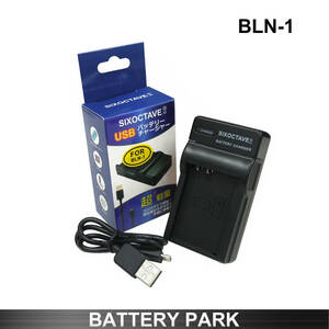 オリンパス　BLN-1 対応互換USB充電器　BCN-1　純正バッテリーも充電可能 PEN E-P5 PEN-F
