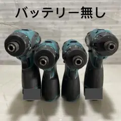 makita DF030D マキタ 充電式ドライバドリル 4個 ジャンク