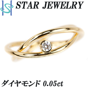 スタージュエリー ダイヤモンド リング 0.05ct K18YG 透かし 一粒石 重ね付け風 二連風 ブランド 送料無料 美品 中古 SH101953