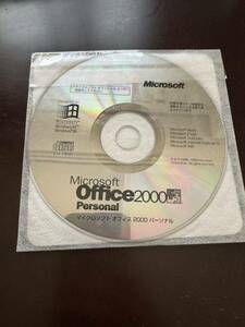 S391) 正規品 Microsoft Office 2000 Personal Word,Excel,Outlook,InternetExplorer,IME オフィス、エクセル、ワード、アウトルック