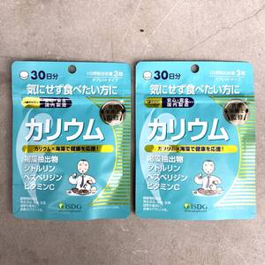 54【2袋セット 医食同源ドットコム カリウム 90粒 30日分】 管理栄養士監修 ヘスペリジン ビタミンC シトルリン