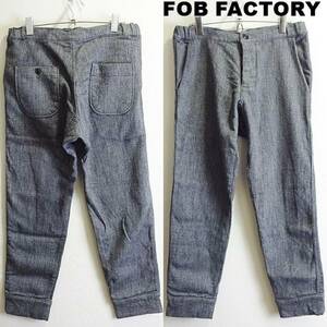 即決★ 送料無★ FOB FACTORY　リラックススウェットジョガーパンツ　【S】　F0403　ストレッチ　グレー　日本製　FOBファクトリー　H964