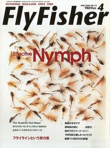 フライフィッシャー（FlyFisher）　2000年4月号・Ｎｏ．75　