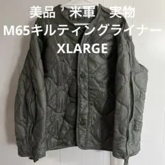 美品　米軍　実物　M65キルティングライナー　XLARGE 送料無料