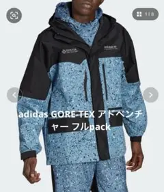 adidas adventure アドベンチャー フルセット GTXセットアップ