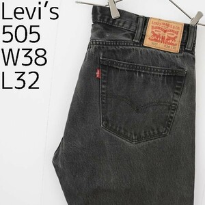 リーバイス505 Levis W38 ブラックデニム 黒 ストレート 7310