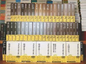 定価23万!! 司馬遼太郎全集 全66巻 検:竜馬がゆく/坂の上の雲/街道をゆく/池波正太郎/松本清張/吉川英治/藤沢周平/山本周五郎/江戸川乱歩