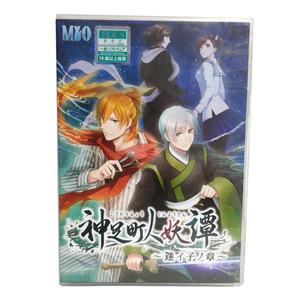 【PO010】神足町人妖譚 ～迷イ子ノ章～ 澪 MIO こうたりちょうじんようたん 妖 PCゲーム 乙女ゲーム 乙ゲー 恋愛ゲーム PCソフト 女性向け