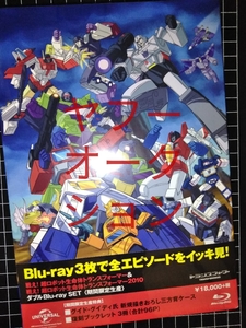 [未開封] イッキ見! 戦え! 超ロボット生命体トランスフォーマー＆2010 ダブル Blu-ray SET ブルーレイBOX