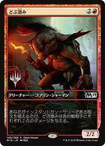 どぶ潜み　プロモ 　FOIL MTG 　日本語