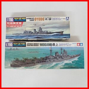 ☆未組立 タミヤ/アオシマ 1/700 日本航空巡洋艦 最上/軽巡洋艦 大淀 計2点セット TAMIYA AOSHIMA ウォーターラインシリーズ 艦船模型【20