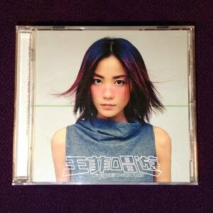 王菲 フェイ・ウォン CD／チャン・ヨウ（歌あそび）～スペシャル・エディション 1999年 日本盤