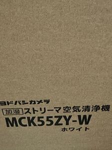 MCK-55ZY-Wダイキンストリーマ空気清浄機