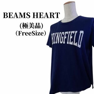 BEAMS HEART ビームス ハート Tシャツ 匿名配送