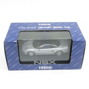 074s EBBRO エブロ 1/43 HONDA ホンダ NSX SILVER body ミニカー ※中古